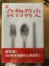 食物简史 浓缩在100种食物里的人类简史 林江 著 食帖 中信出版社 实拍图