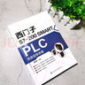 西门子S7-200 SMART PLC完全自学手册 实拍图