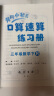 黄冈小状元口算速算练习册2024春三年级下册R人教版小学生3年级数学同步口算题卡心算思维训练天天练 晒单实拍图