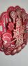 梦桥乔迁之喜窗花祝寿福字贴剪纸玻璃静电贴搬家入宅新居必备20张 实拍图