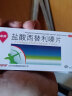 卓邦 盐酸西替利嗪片 10mg*12粒/盒 鼻炎 1盒装 实拍图