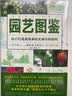 园艺图鉴 家庭阳台种菜植物种植栽培工具使用指南生活家居书籍  后浪正版 实拍图