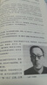 陈伯达传 实拍图