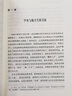 社会发展经验丛书：当代中国的中央地方关系 实拍图
