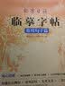 新东方 标准日语临摹字帖：常用句子篇 日语50音分类单词高频日语句子外教视频课 实拍图