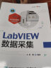 LabVIEW数据采集/电子设计与实践 晒单实拍图