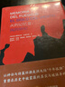 火的记忆Ⅲ：风的世纪 小说 实拍图