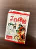 【新华正版】经典日本动漫小说漫画书 井上雄彦灌篮高手、名侦探柯南、间谍过家家等可选 全6册 工作细胞漫画1-6 完结版 实拍图