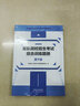 官方正版 提干军考备考2026复习资料本科大学生士兵提干 军事职业能力考核综合知识与能力考试基础训练及模拟试卷 提干学习资料 优秀保送军队军校考试 2025提干教材书 提干分析推理融通人力考试中心 提 实拍图