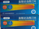 [艾时达] 盐酸达泊西汀片 30mg*6片/盒 1盒装 实拍图
