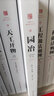工程做法则例 上下册 插图注释传统文化中国建筑营造法式梁思成清代官式建筑设计标准古代物质文化丛书京东超级618 实拍图