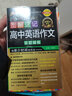 徐广联英语-超强大初中英语语法必备 实拍图