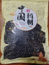 同仁堂（TRT） 黄心小黑豆土黑豆农家自种黑小豆肾形黑豆醋泡黑豆 药食同源 2斤装【农家自种】 实拍图