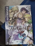 刀剑神域.022,Kiss and Fly（纪念《刀剑神域》在日本正式刊行十周年而推出的短篇集） 实拍图