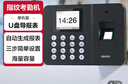 得力智能指纹考勤机 免软件打卡机 自动生成报表 3960PRO 实拍图