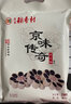 北京稻香村正宗三禾糕点点心早餐蛋黄酥北京特产中华老字号 蛋黄酥200g 实拍图