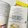 闯进诗词才子班 秒懂漫画古诗词 第四辑（优枢学堂出品） 实拍图