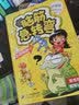 脑筋急转弯2：出奇制胜篇  晒单实拍图