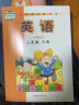 正版2022外研版小学2二年级英语下册(一起点)课本教材教科书外语教学与研究出版社2年级下册英语 实拍图