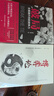 破局全面提升你的竞争力 博弈论 2册 生活智慧解决年轻人的工作迷茫提升竞争力人生哲学励志书 实拍图