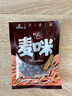 梁丰麦咪巧克力牛奶味袋装儿时怀旧零食新年年货节小吃休闲食品 麦咪30g*25袋装750g 实拍图