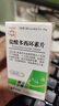 [华南牌] 盐酸多西环素片 50mg*100片/瓶 1盒装 实拍图