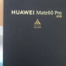 华为mate60pro 新品手机 现货速发 雅丹黑 12G+512G【官方标配】 实拍图