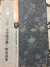 古代经典碑帖善本：米芾研山铭·多景楼诗册·虹县诗卷 实拍图