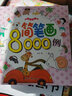简笔画8000例（粉色精华版） [4-11岁]涂色宝典 创作灵感 认知百科  亲自互动简笔画图典 实拍图