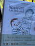 禹田 阅读理论经典书系：《打造儿童阅读环境》《说来听听：儿童、阅读与讨论》 实拍图