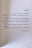 隆美尔一战回忆录 实拍图