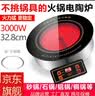欧瑞奇（OREKI）商用火锅电陶炉嵌入式圆形3000W大功率砂锅串串香火锅镶嵌式专用光波炉 面板32.8厘米/F30A黑晶3000瓦+平圈 实拍图