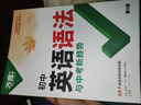 【旗舰店】2026新版万唯中考初中英语语法全解专项训练知识点大全基础书初一初二初三七八九年级词汇完形阅读练习题总复习万维 【词汇+语法】>26新版 实拍图