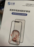 0度适用苹果13钢化膜iPhone13Promax iPhone13Pro手机膜护眼抗蓝光防眩光磨砂抗指纹 iPhone13ProMax-6.7英寸 高清高透护眼版-六项防护 实拍图