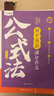 作业帮2024版初中英语满分作文公式法英语有方法中考答题技巧考点总结题型分析写文章专项训练 实拍图