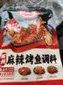 好人家0添加麻辣蒜香烤鱼火锅底料 【3-4人食】万州麻辣烤鱼220g 实拍图
