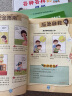 儿童安全百科（彩图注音版） 一二年级小学生课外阅读经典丛书 课外阅读系列 实拍图