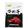 西缜手撕牛肉干500g正宗陕西特产汉中牛肉干独立小包装散装休闲零食 混装500g*1袋 混装 实拍图