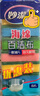妙洁（MIAOJIE）海绵百洁布洗锅洗碗巾竹纤维百洁擦厨房家用铁锅餐具去油污 海绵百洁布3片装 实拍图