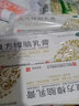 乐龄 复方樟脑乳膏 50g 复方樟脑乳膏 皮炎湿疹软膏膏 湿疹瘙痒症过敏性神经性皮炎止痒 【3盒装】 实拍图
