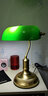 冠雅 美式复古书房办公全铜台灯民国老上海绿色仿古银行老式阅读台灯 全铜黄铜【铜材灯体】 配5瓦三色灯泡 实拍图