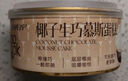 贝优谷 小罐蛋糕罐罐慕斯甜品蛋糕冰淇淋提拉米苏蛋糕生日点心零食糕点 原味1+椰巧1+牛乳1+抹茶1 80g 4盒 实拍图