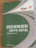 田径竞赛规则2018-2019 田径裁判规则法 人民体育出版社 田径教练员运动员裁判员手册 田径竞赛规则书 田径协会审定 晒单实拍图