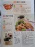 家常酱料大百科  铜版纸印刷 美食视频扫码观看 美食大赛 实拍图