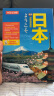 日本自助游地图 日本自由行 中日文对照 便携口袋书 含日本旅游指南 地铁交通路线 美食介绍 实拍图