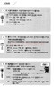 新日语能力考试考前对策：文字、词汇、语法4周全掌握（N2级） 实拍图