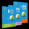 奥数教程高中第三分册（第七版）套装（教程+能力测试+学习手册全3册） 实拍图