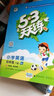 【新华书店】2025版53天天练一二三四五六年级下册上册语文数学英语人教教材同步随堂练习册曲一线5.3同步训练人教版五三天天练5+3 语文+数学+英语 人教版 五年级上册【2025秋】 实拍图