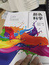 颜色科学（郑元林） 实拍图