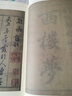 新辑中国古版画丛刊：剑啸阁自订西楼梦传奇 实拍图